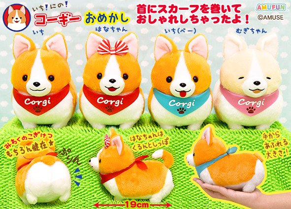 amuse corgi plush