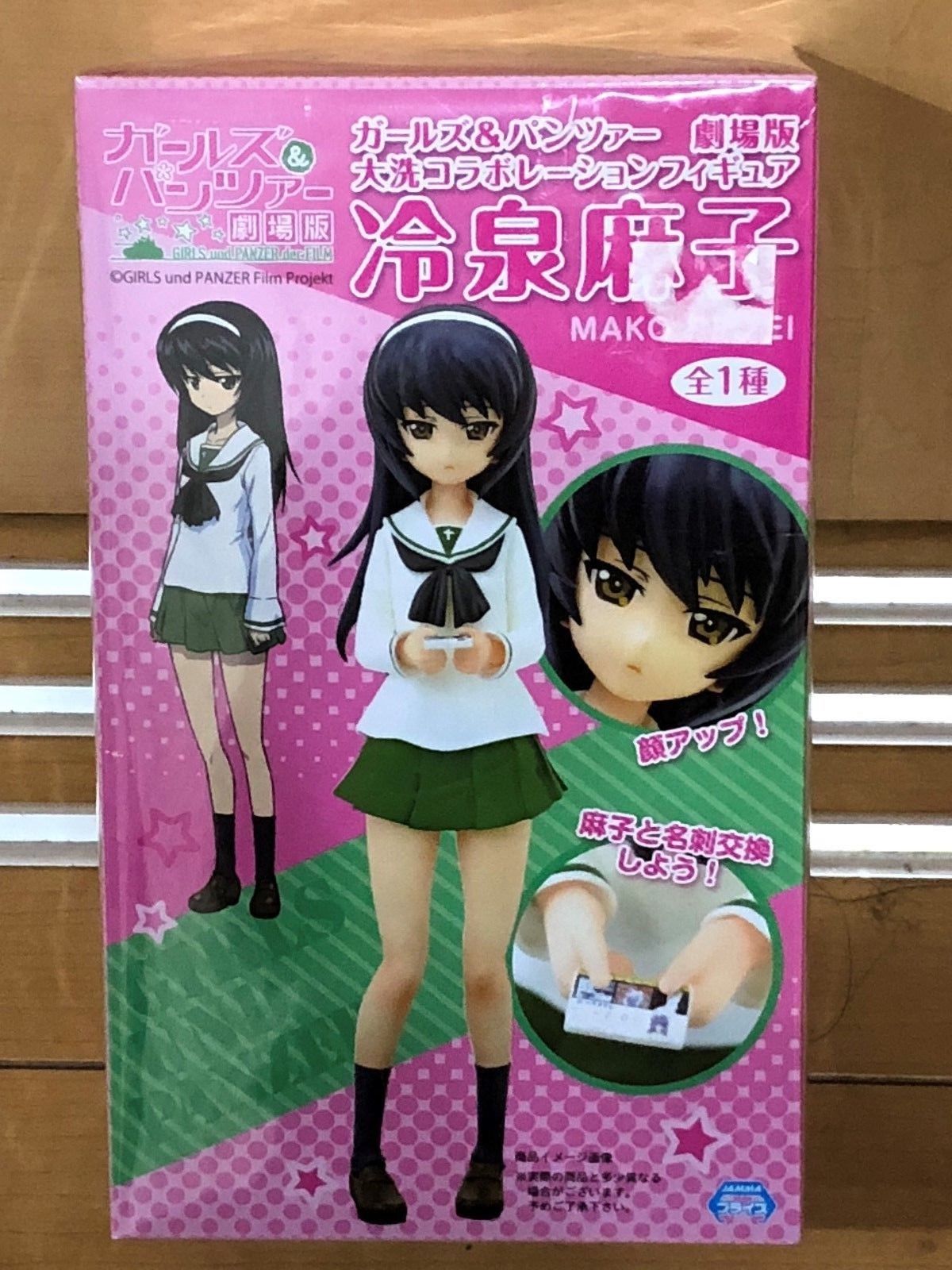 mako figure