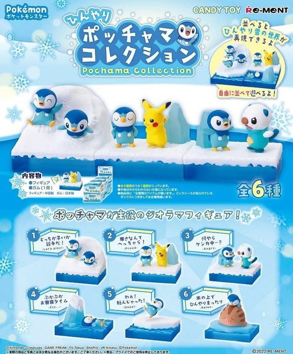 Pokemon Cool Piplup Collection Random Blind Box Figure Re-Ment