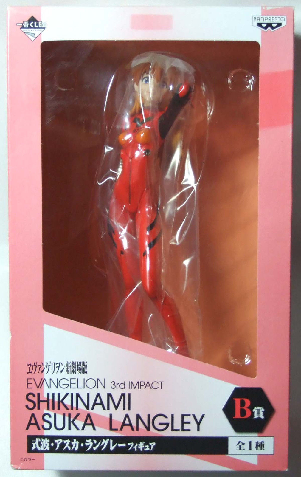 banpresto asuka