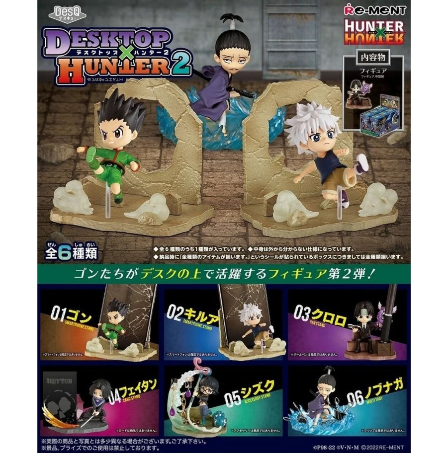 Hunter X Hunter DesQ Desktop Figure Ver 2. Random Blind Box ReMent