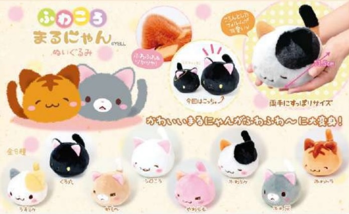 kawaii neko plush