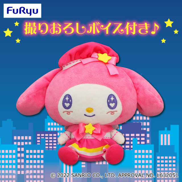 Magical My Melody Plush Doll 8 Inches Sanrio Furyu 1494