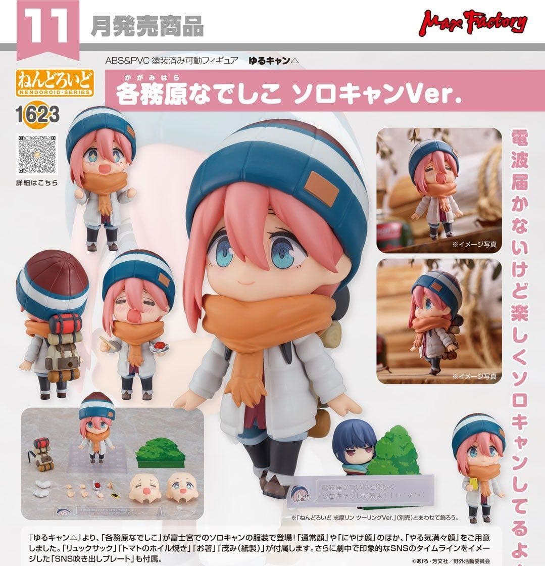 nendoroid yuru camp