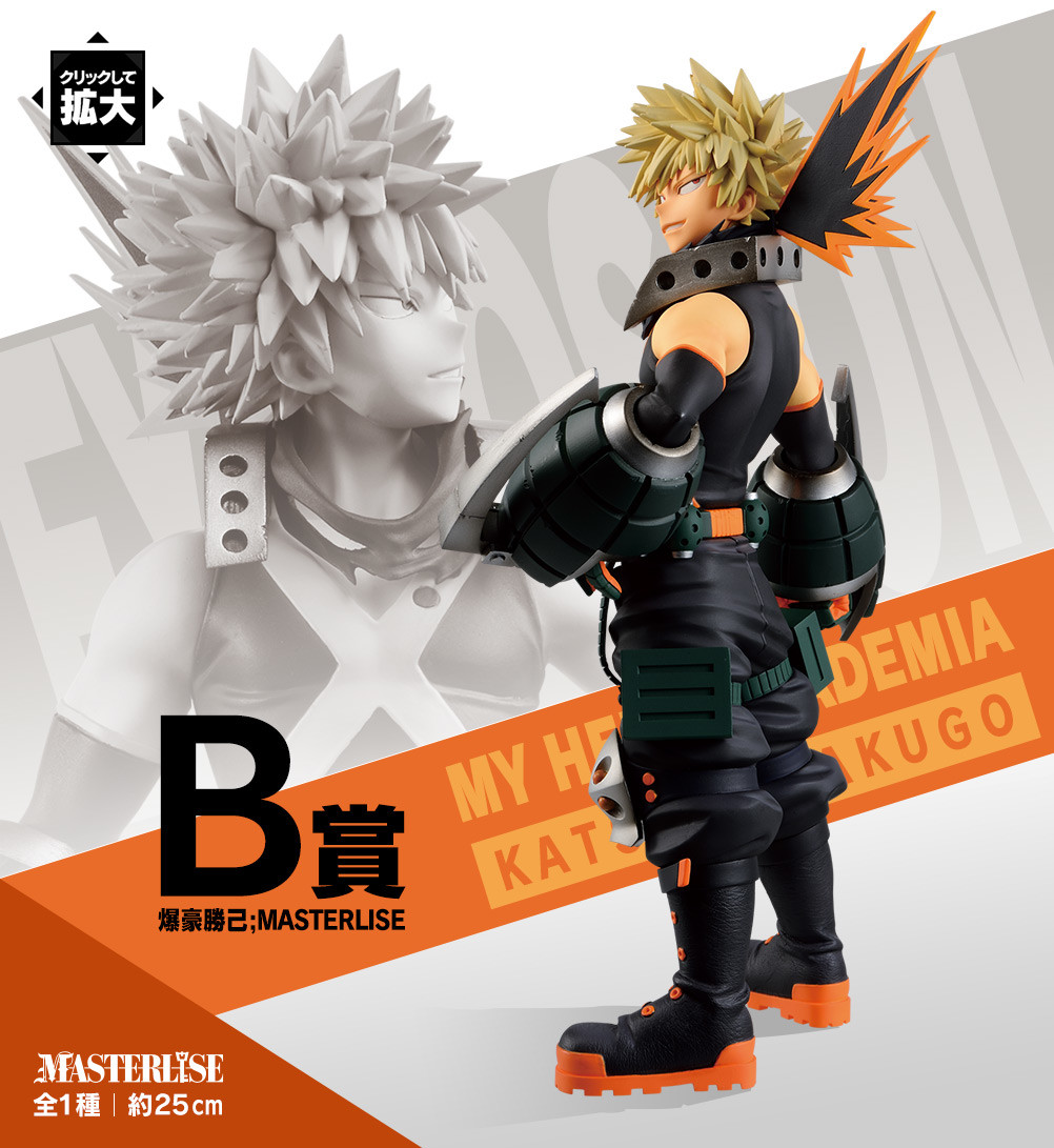 Katsuki Bakugo Figure, Ichiban Kuji B Prize, My Hero Academia Lets ...