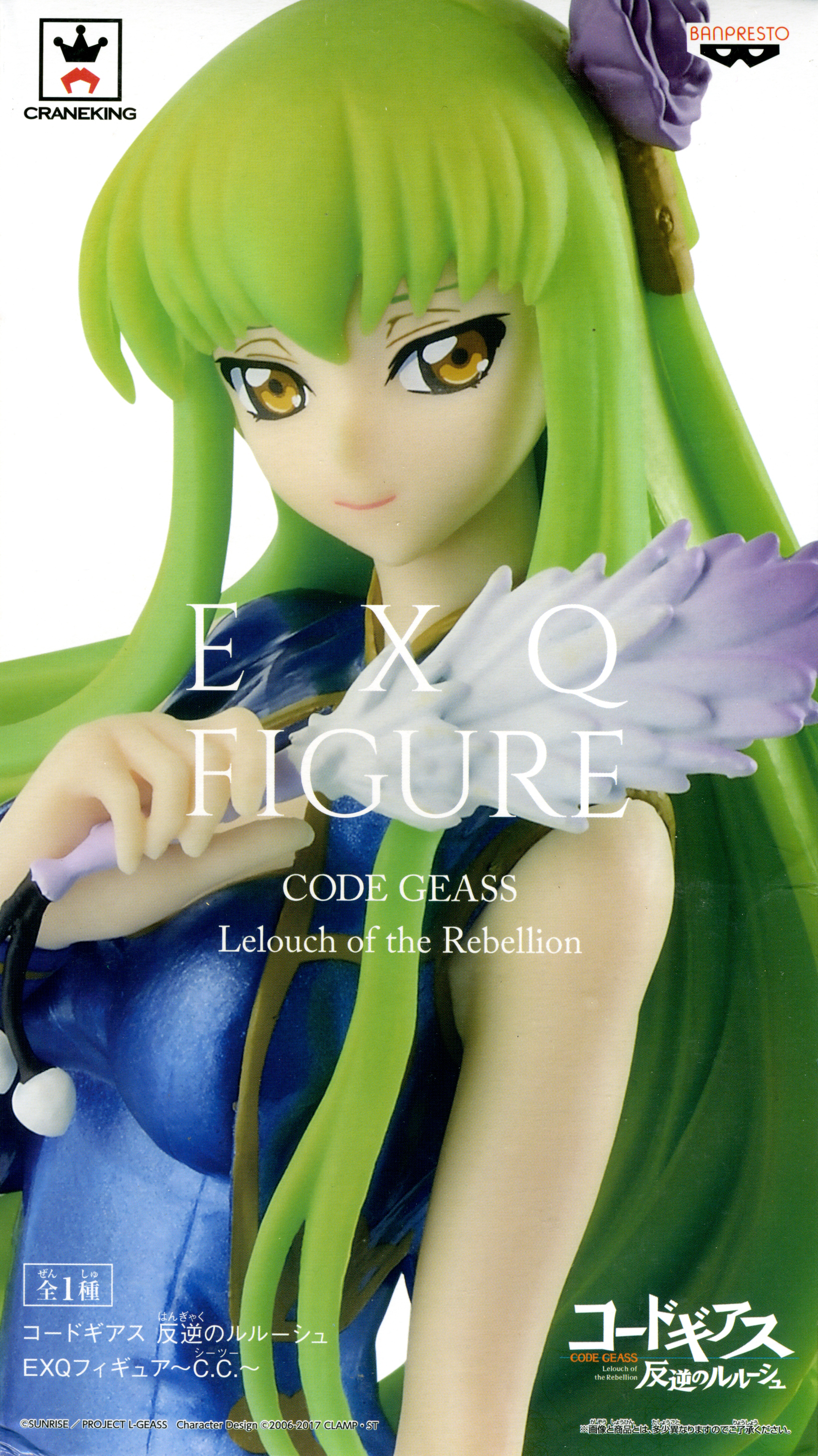 exq figure cc