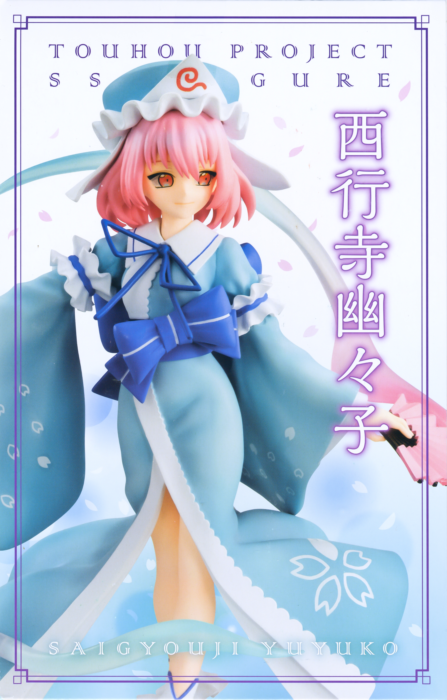 touhou yuyuko figure