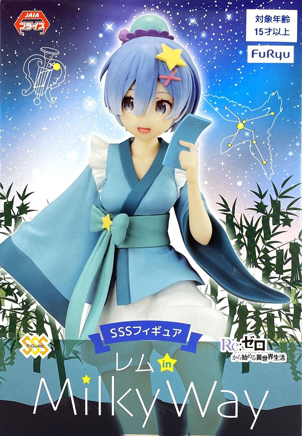 rem milky way figure