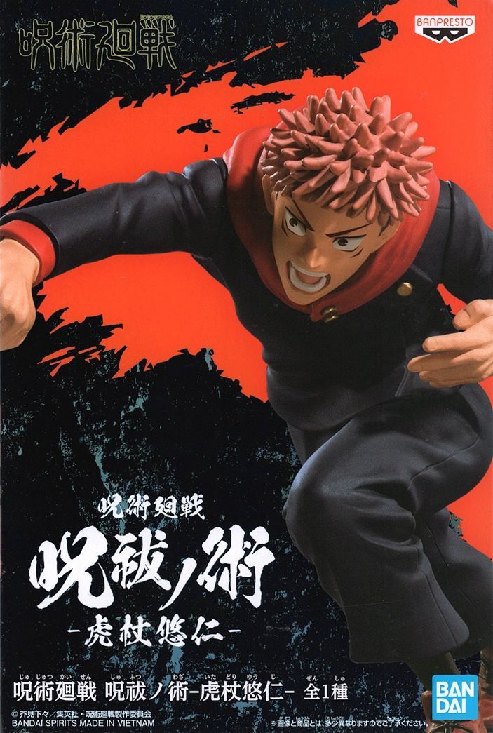 jujutsu kaisen figure banpresto