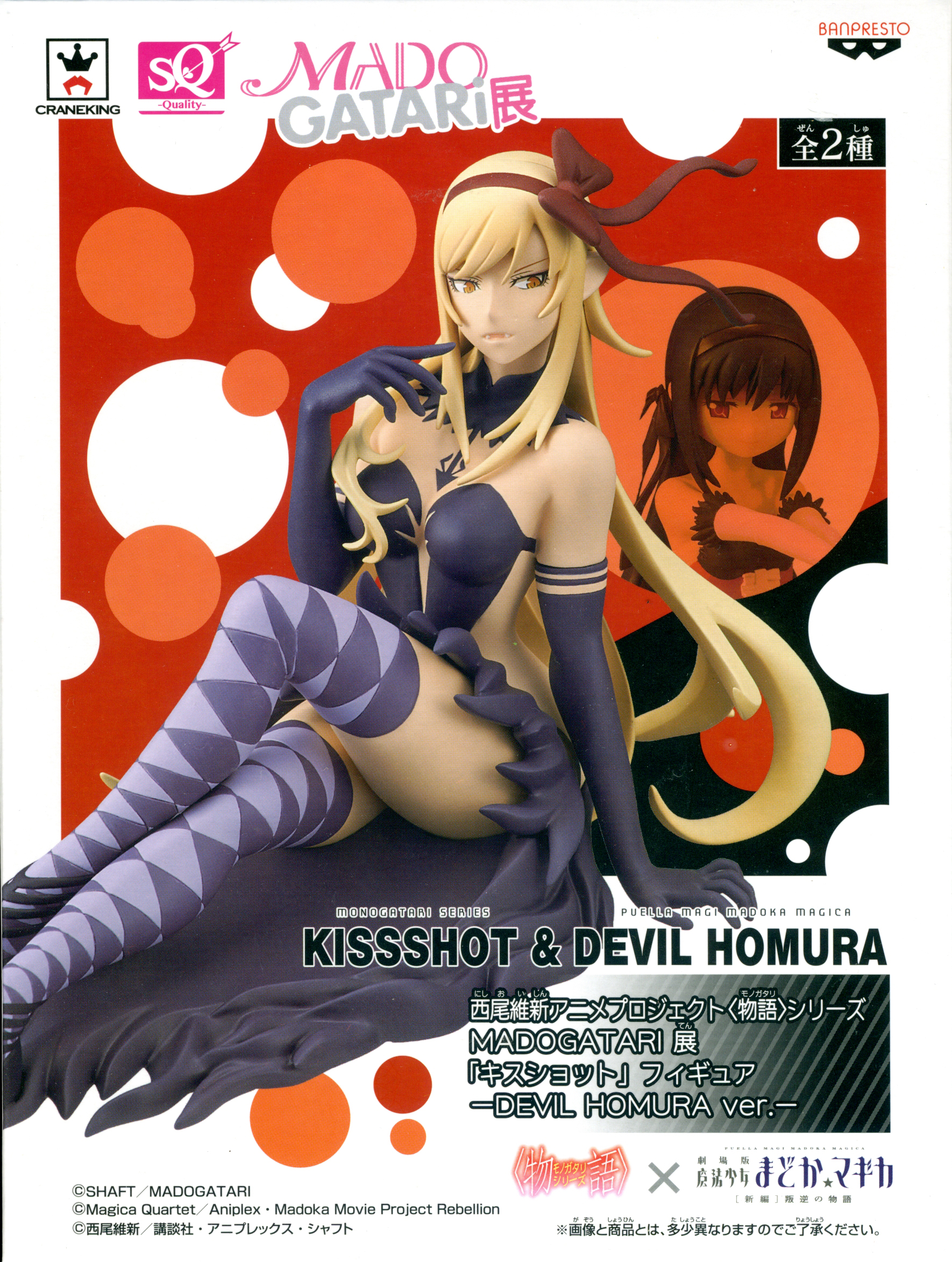 banpresto kiss shot