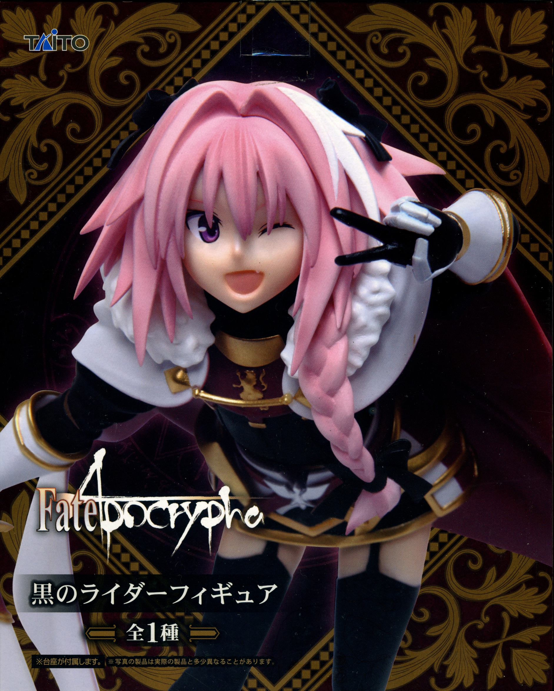 taito fate apocrypha