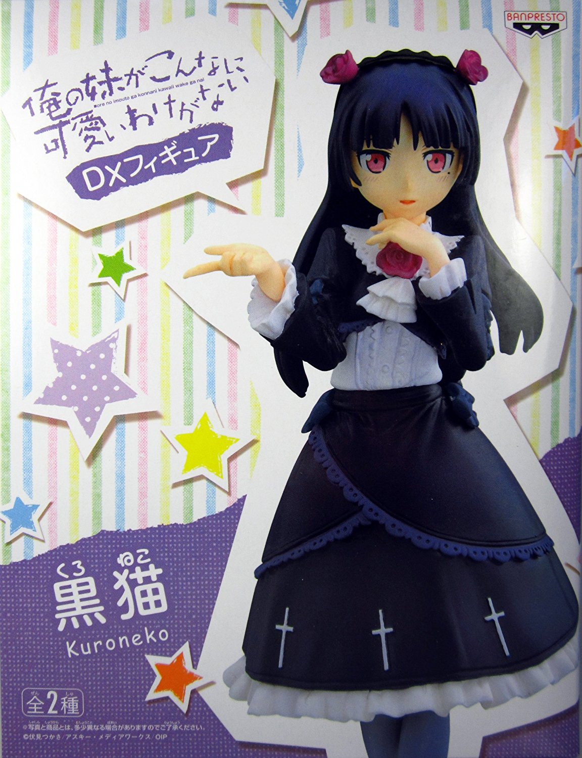 oreimo kuroneko figure