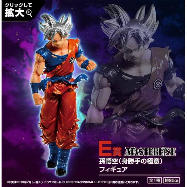 ichiban kuji dragon ball heroes saga