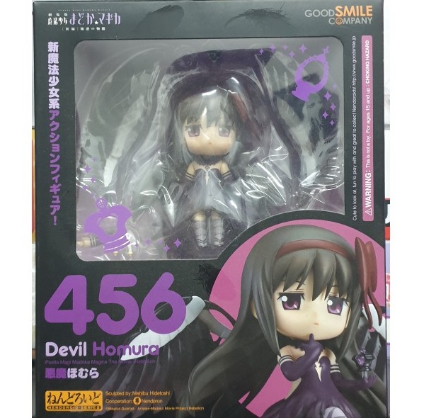 Homura Akemi Figure, Nendoroid 456, Puella Magi Madoka Magica, Good ...