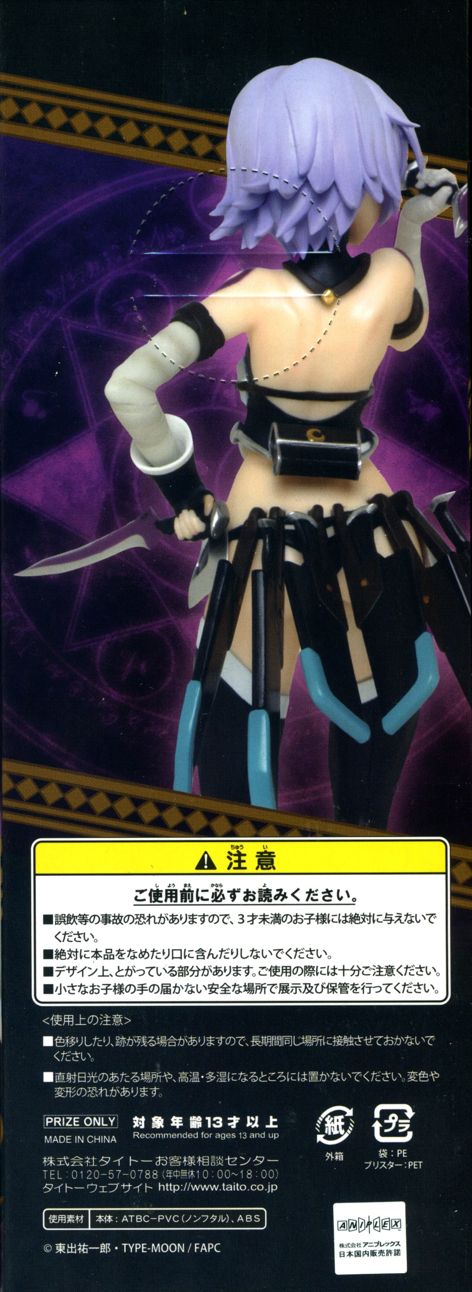 Jack The Ripper Figure Black Assassin Fate Apocrypha Taito 5423