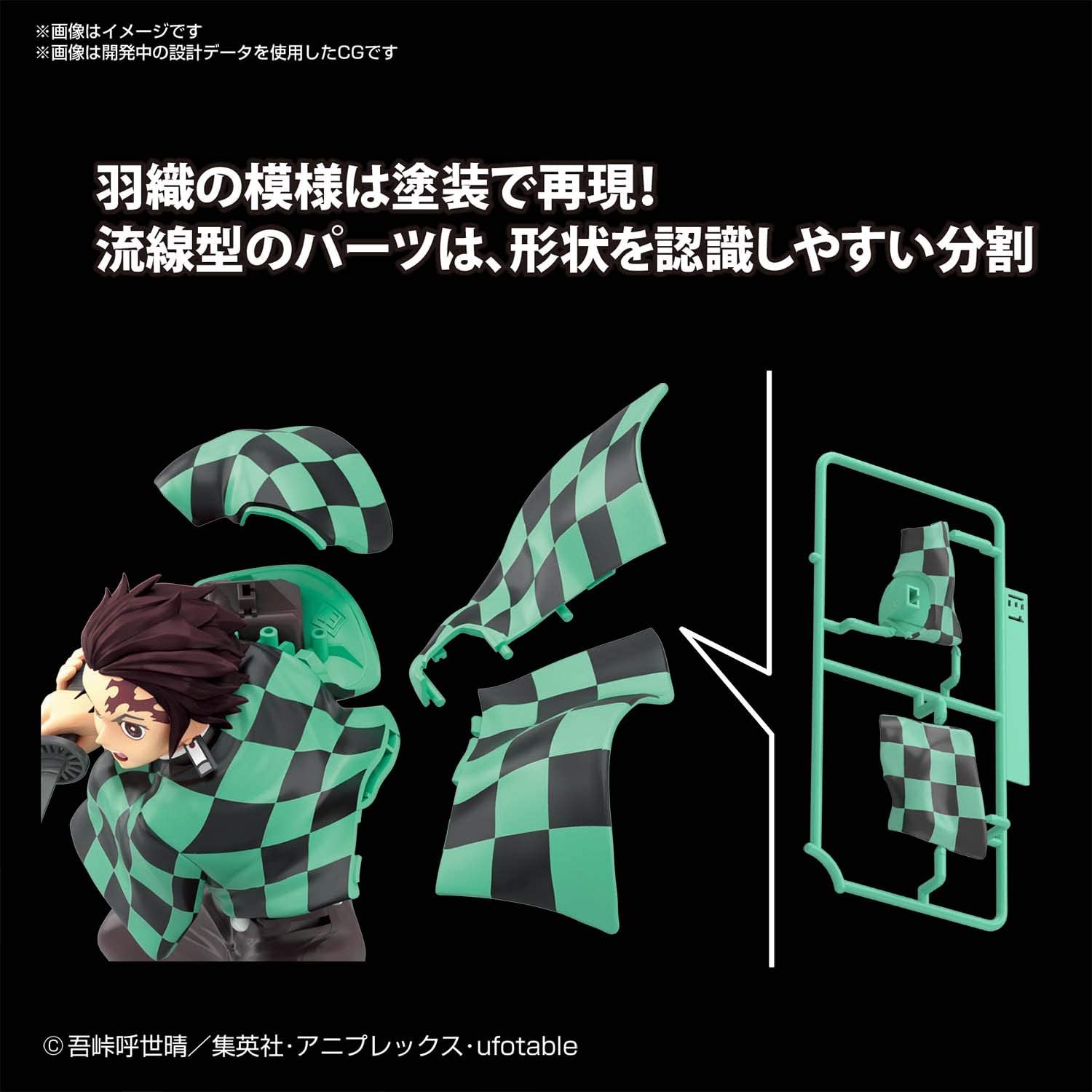 tanjiro model kit target