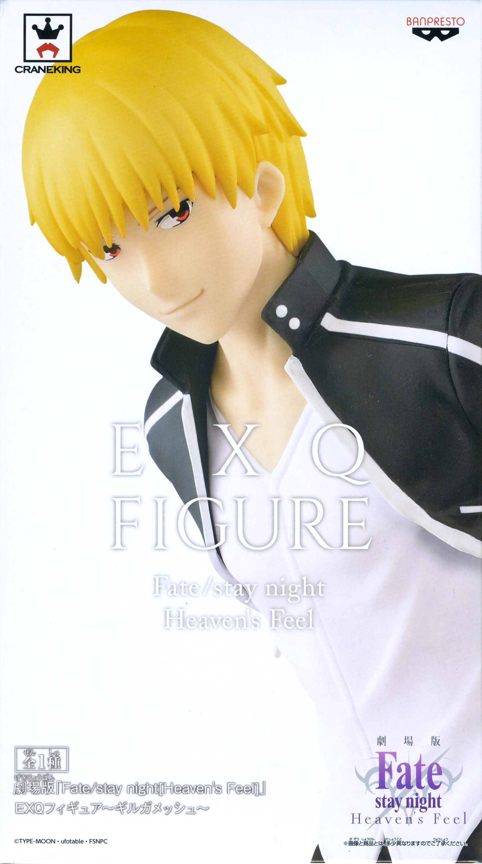 exq figure fate