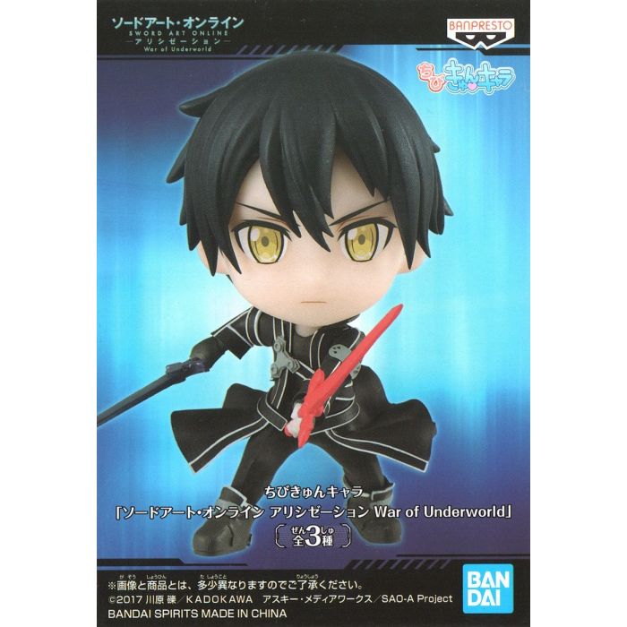 kirito banpresto