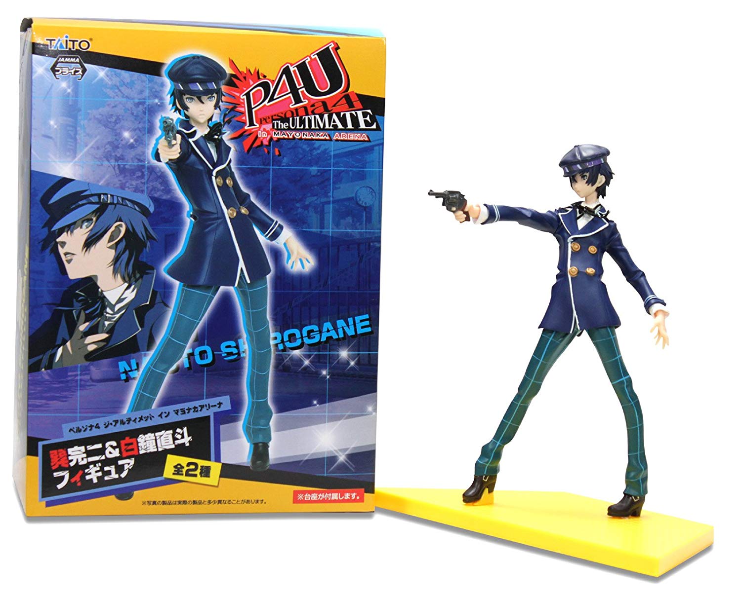 naoto shirogane figma