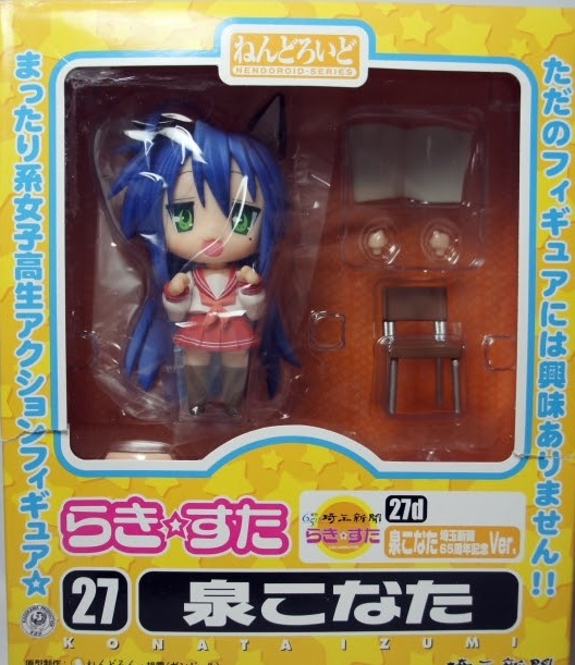 lucky star konata figure