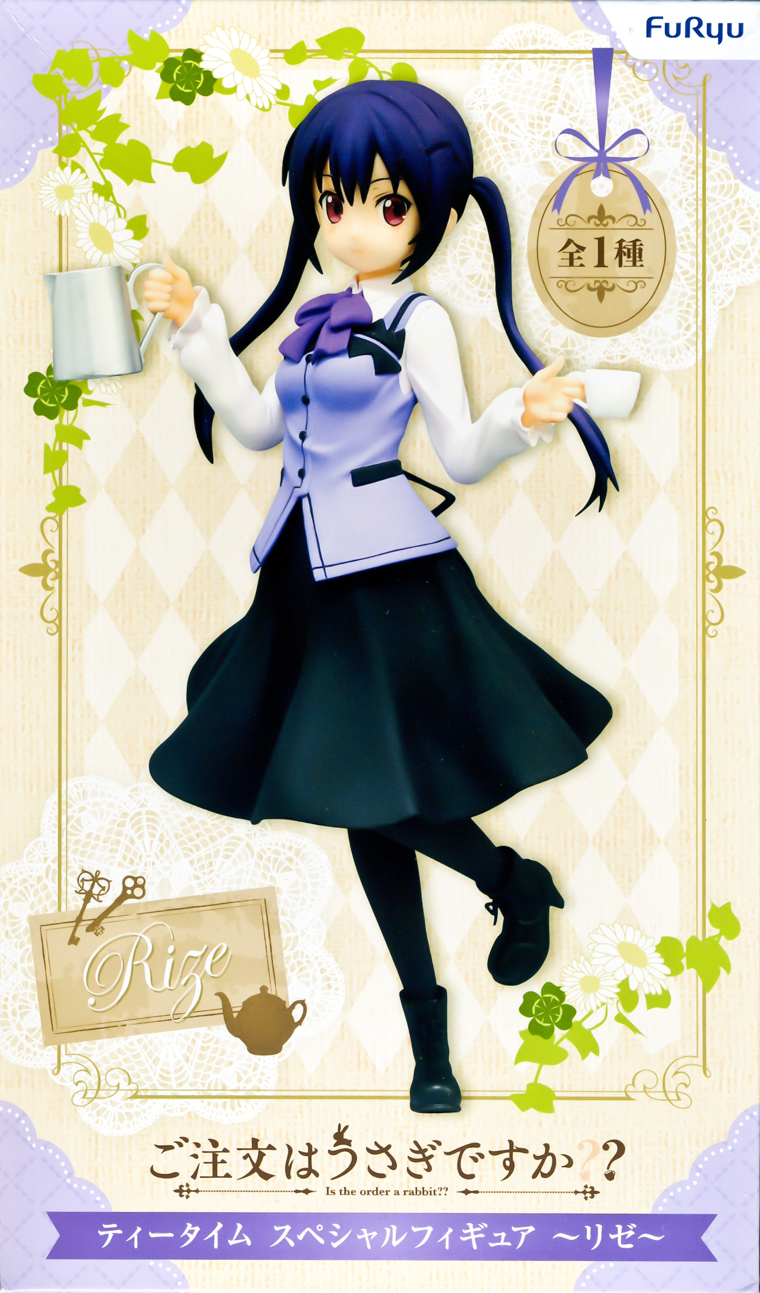 rize figure