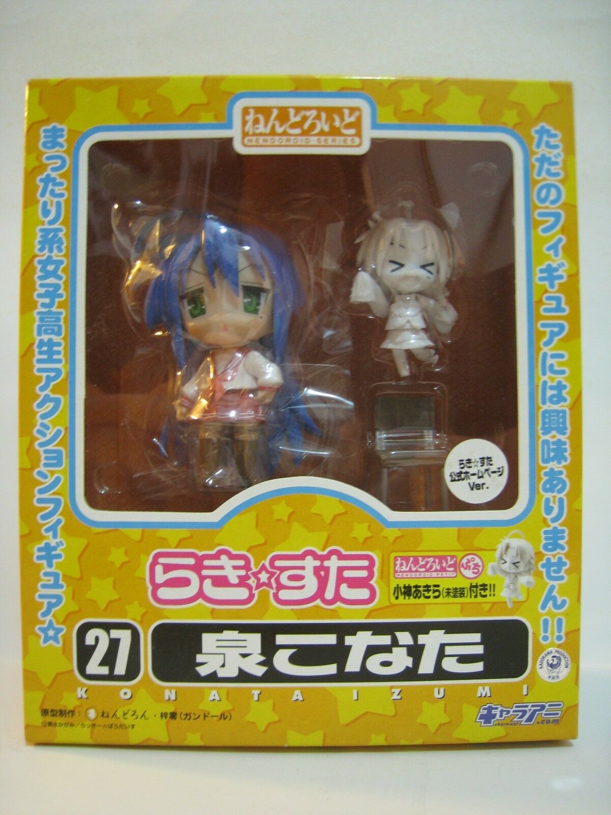 lucky star konata figure