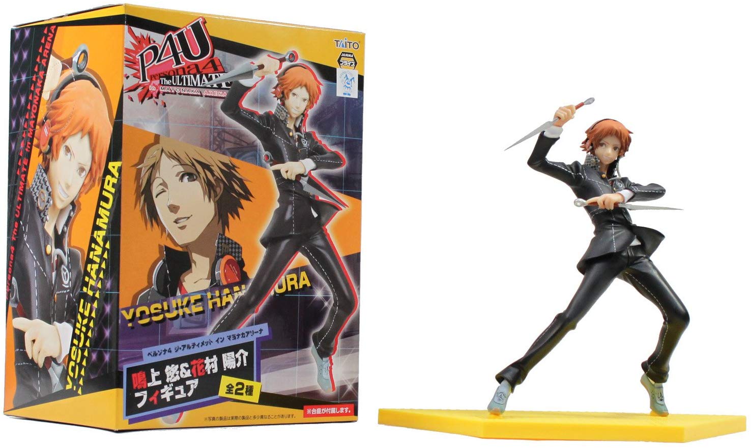 Hanamura Yosuke Figure Persona 4 Ultimate In Mayonaka Arena Taito