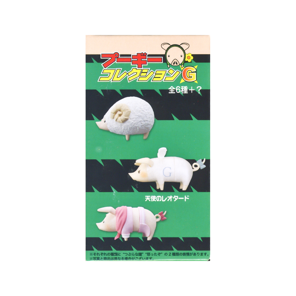 poogie figure