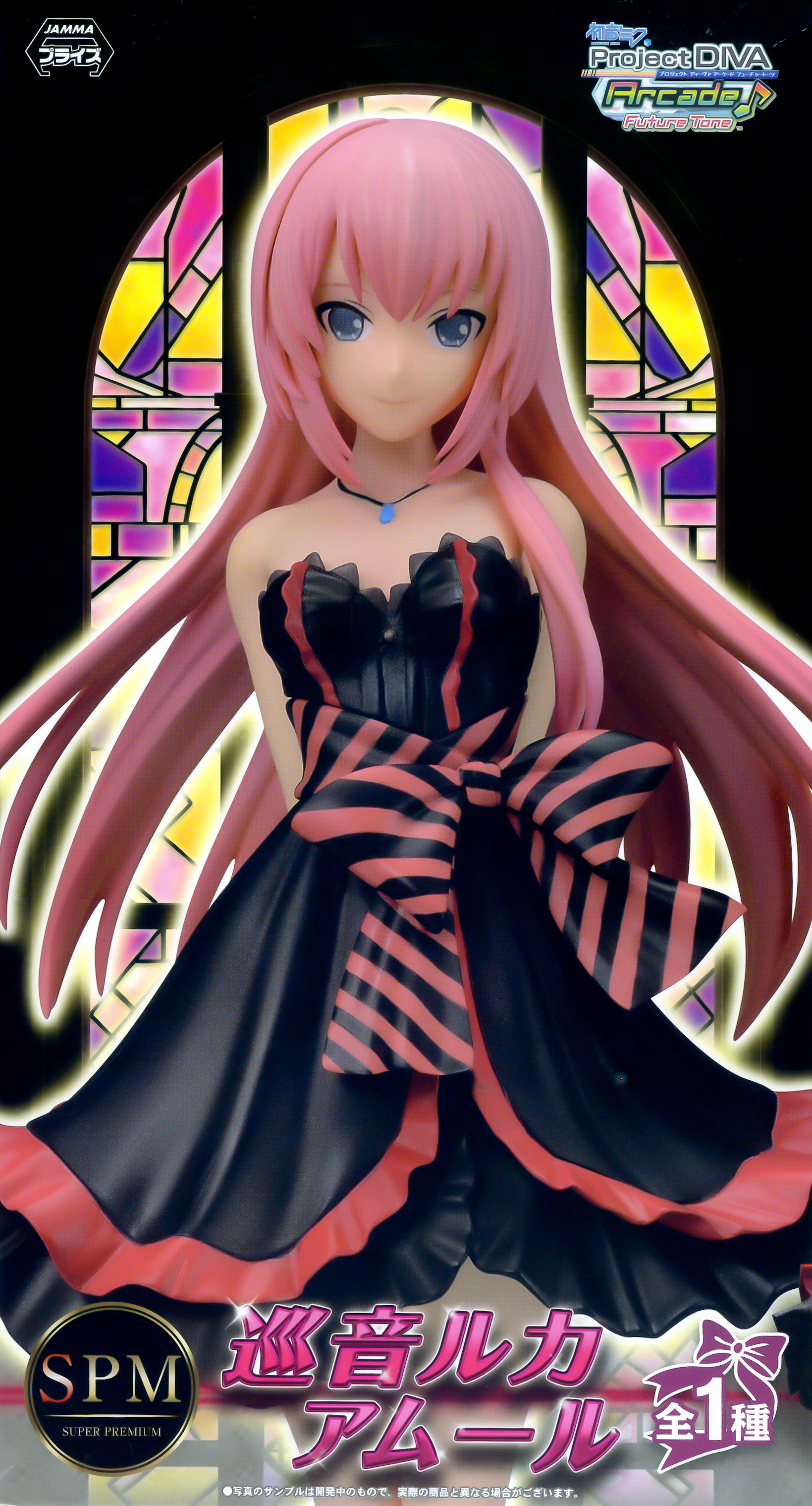 megurine luka v4x figure