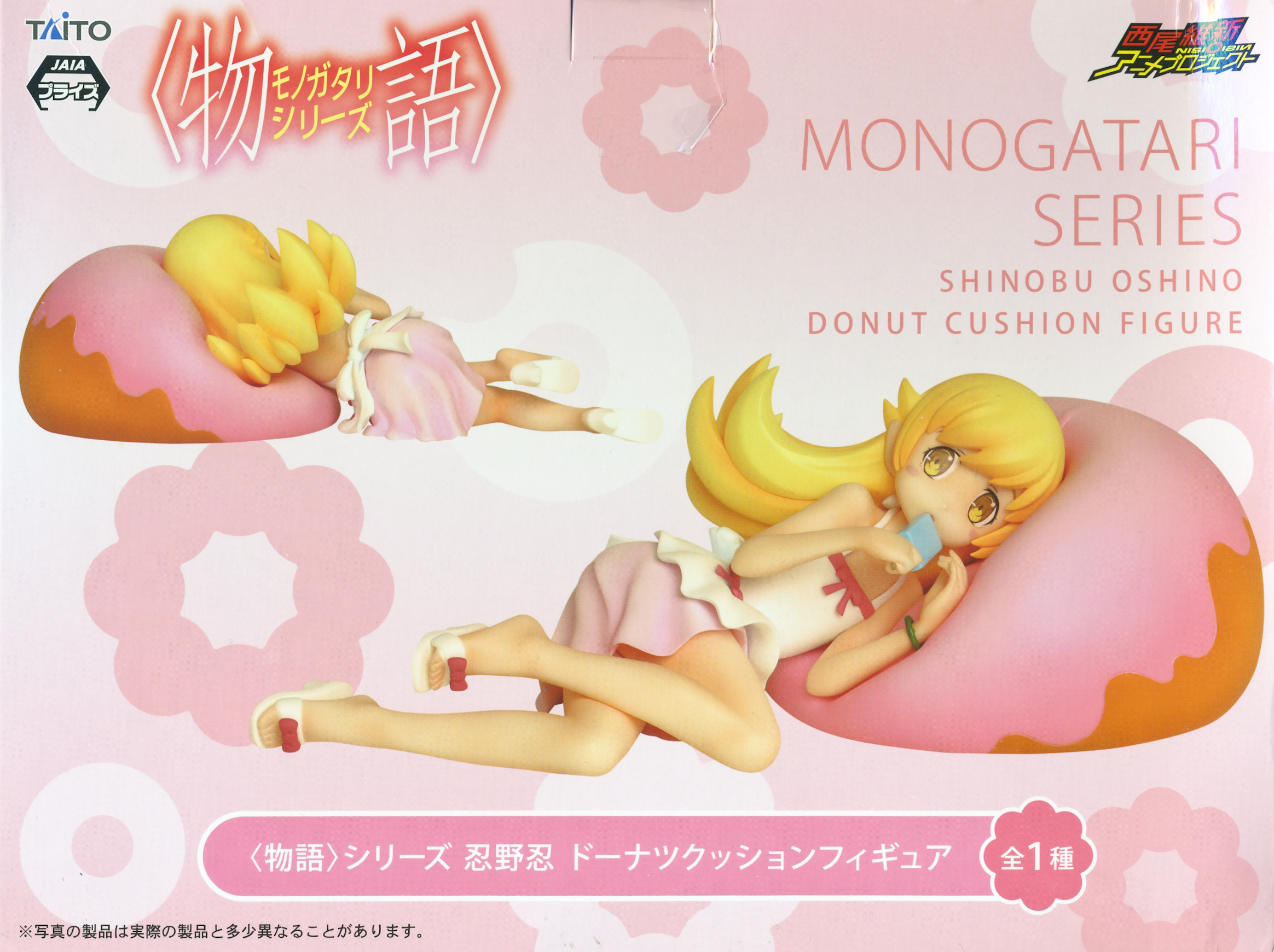 shinobu oshino donut