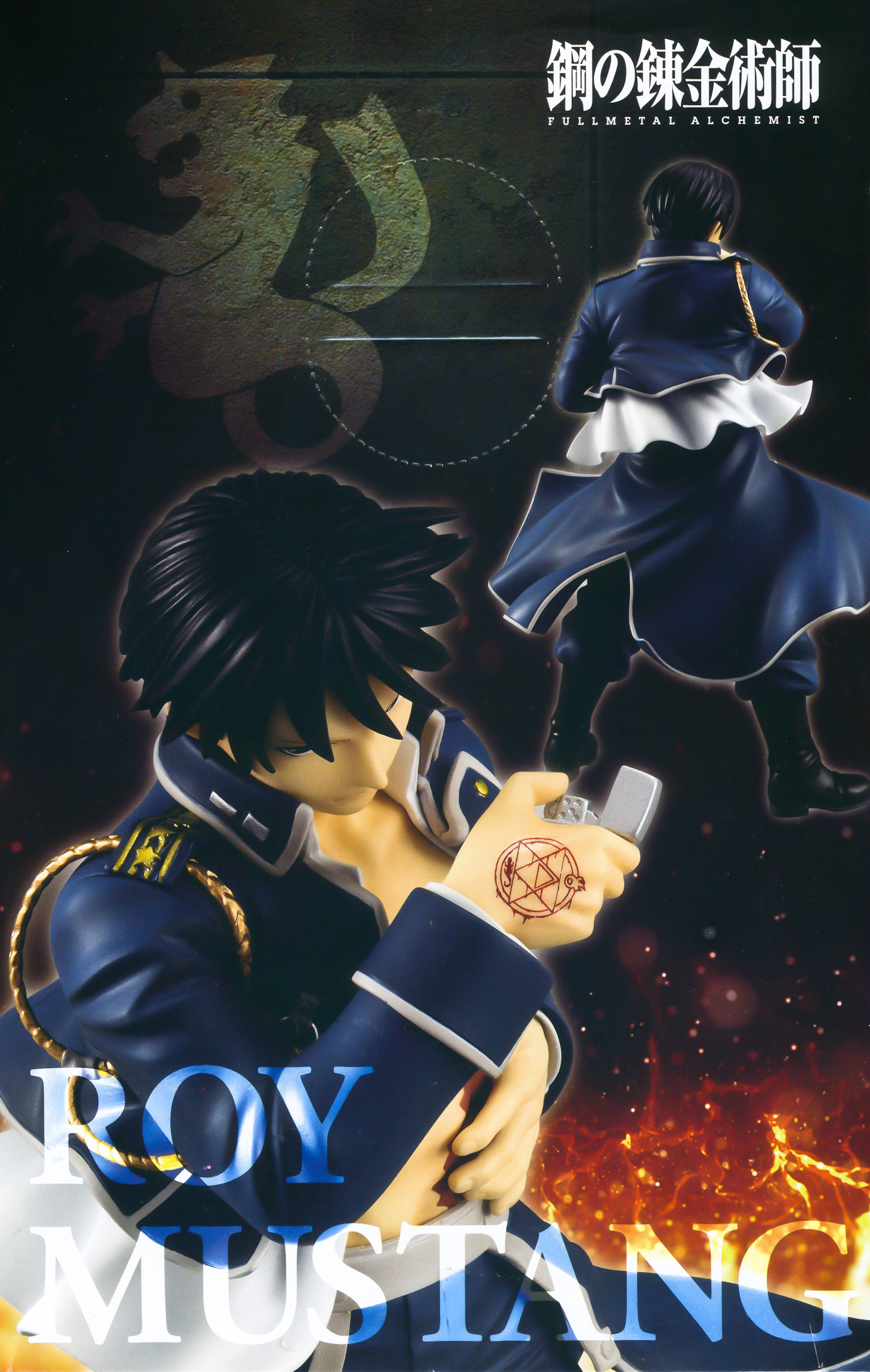 roy mustang plush