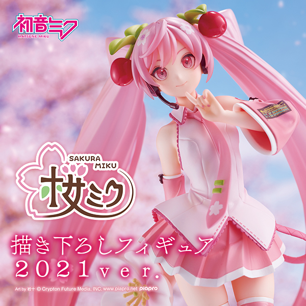 sakura miku 2021 ver