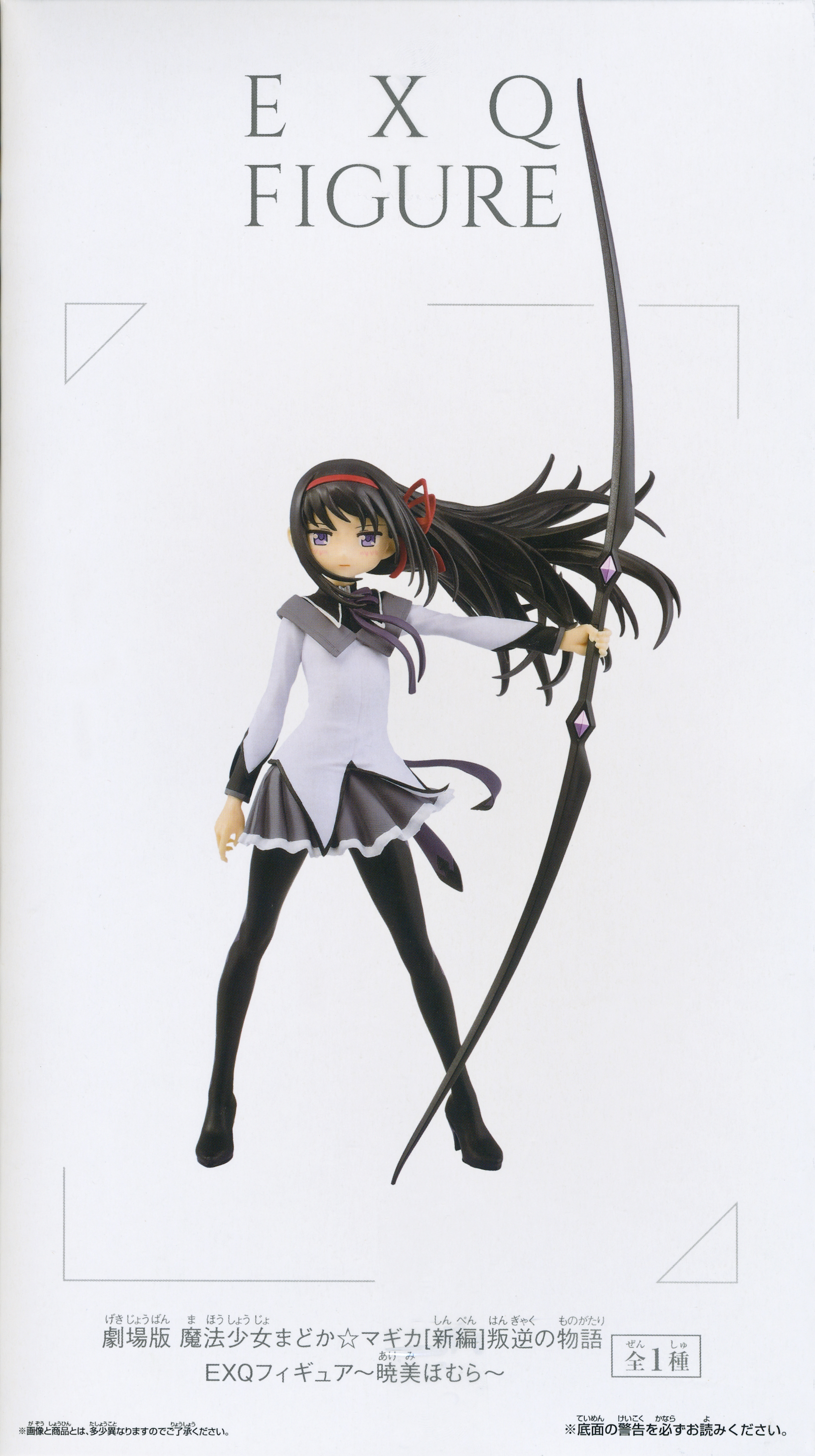 homura akemi exq figure