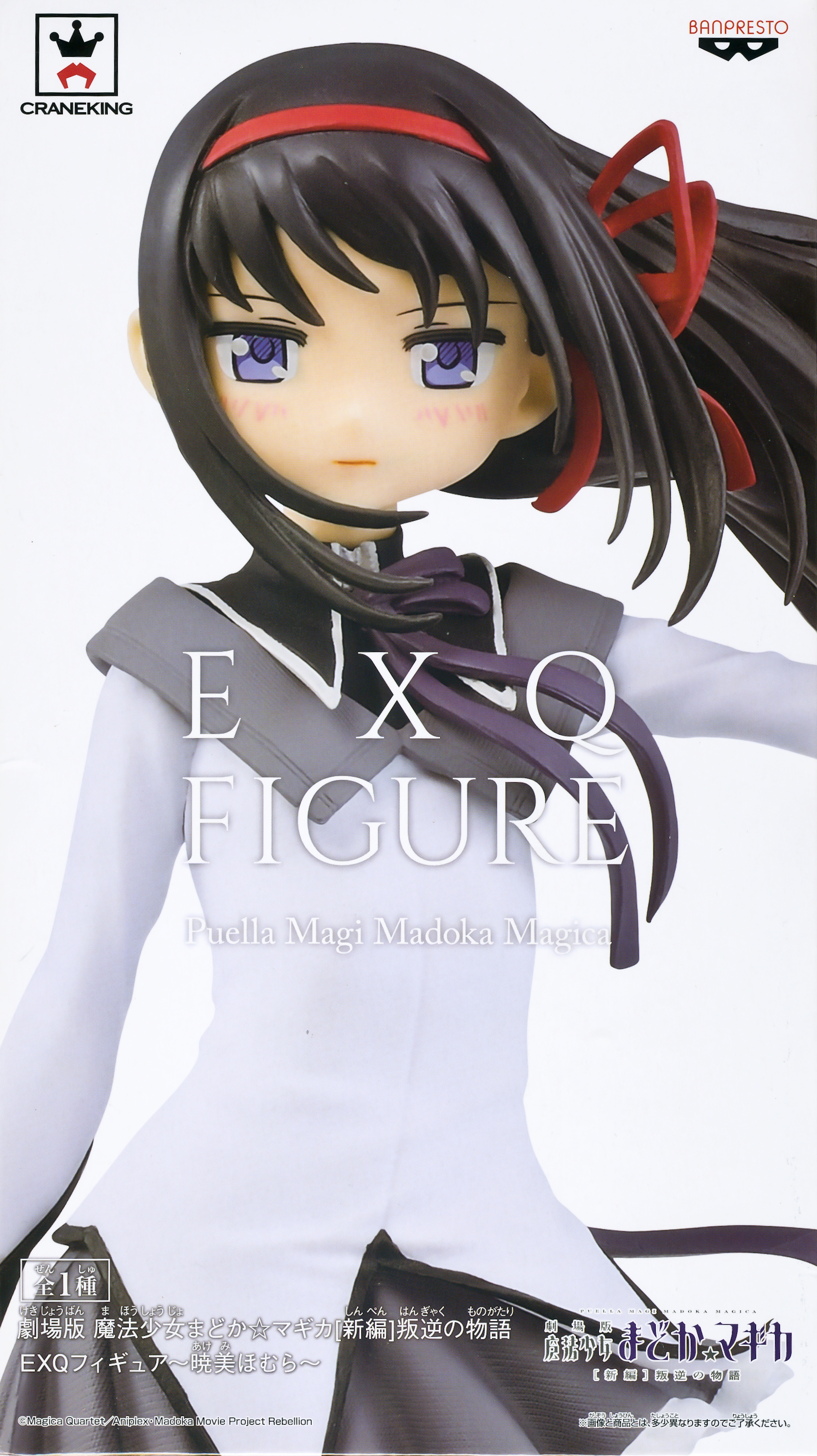 exq figure