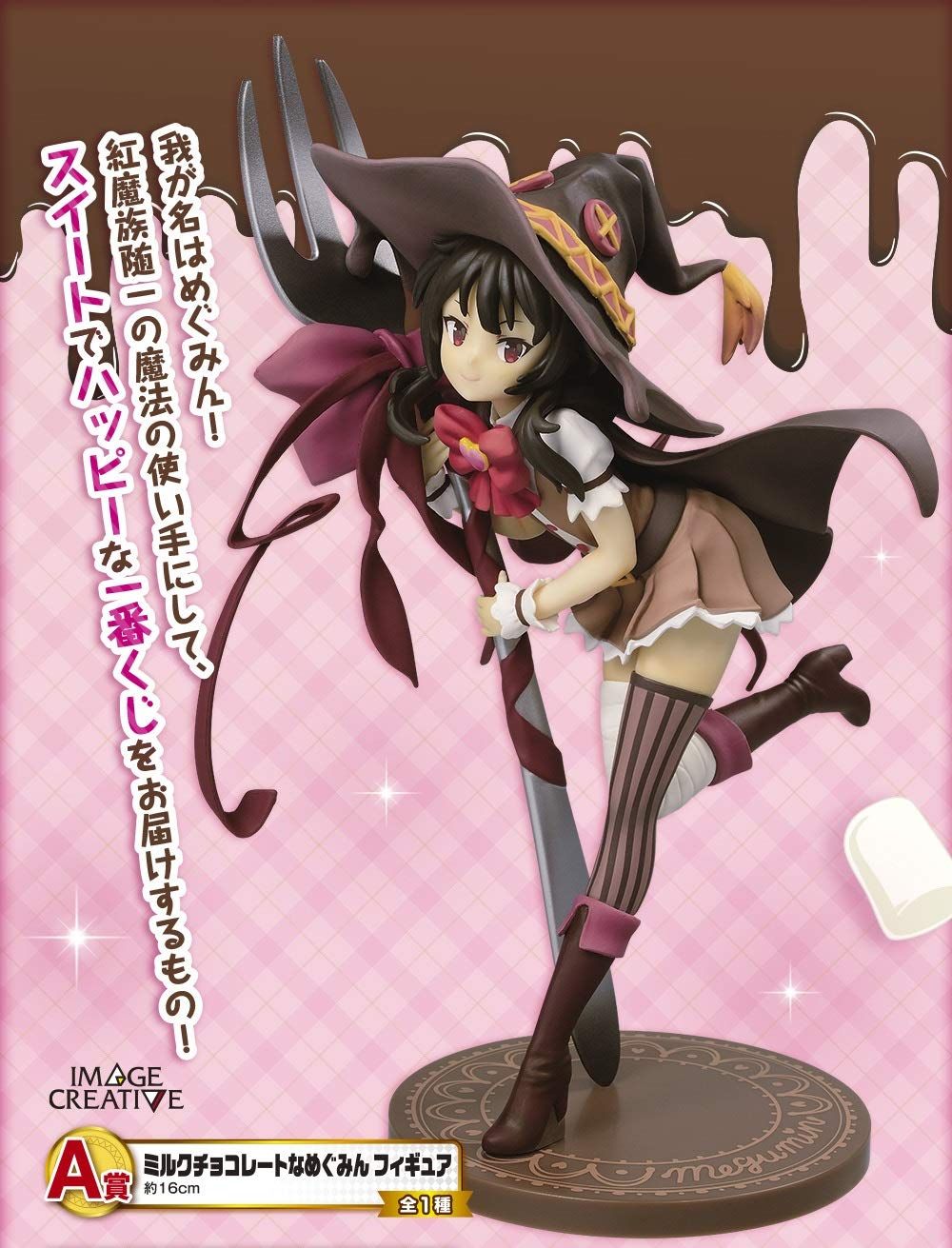 milk chocolate megumin figure