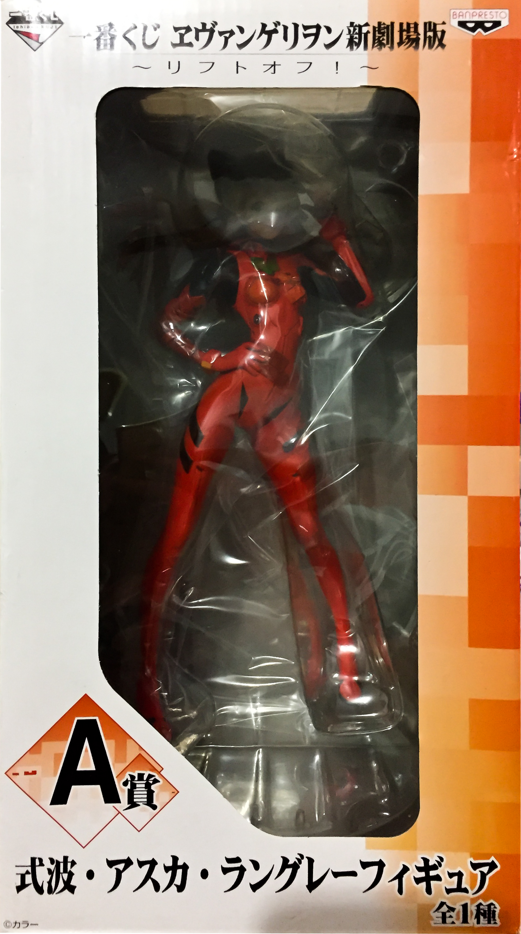 banpresto asuka