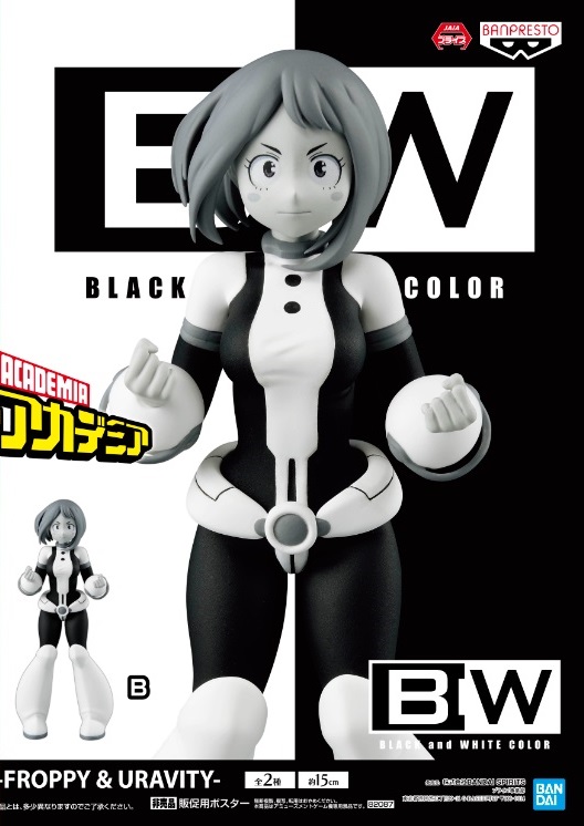 banpresto 39495 my hero academia age of heroes uravity ochaco uraraka figure