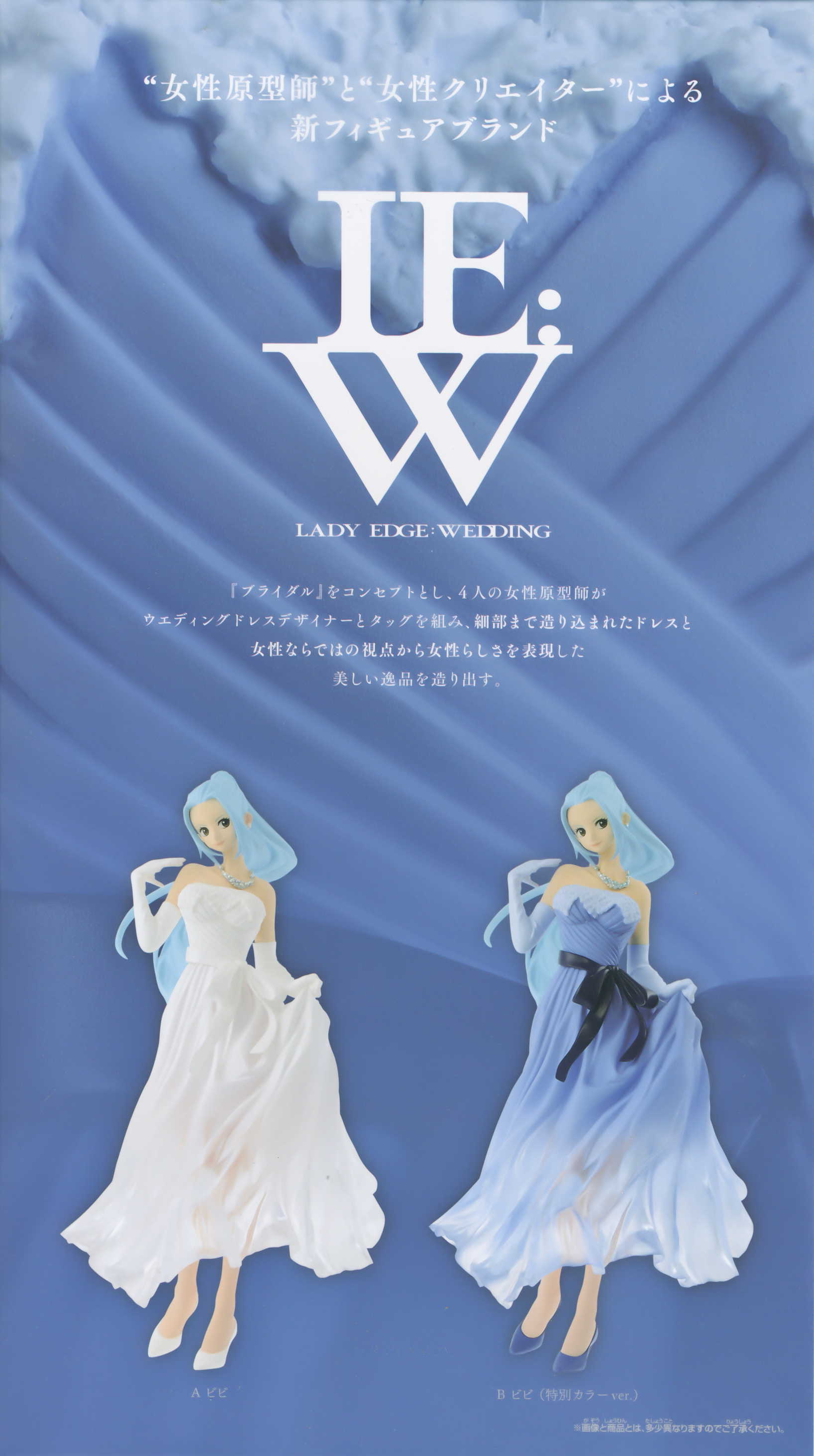 banpresto vivi