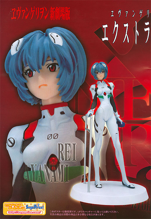 rei ayanami sega figure