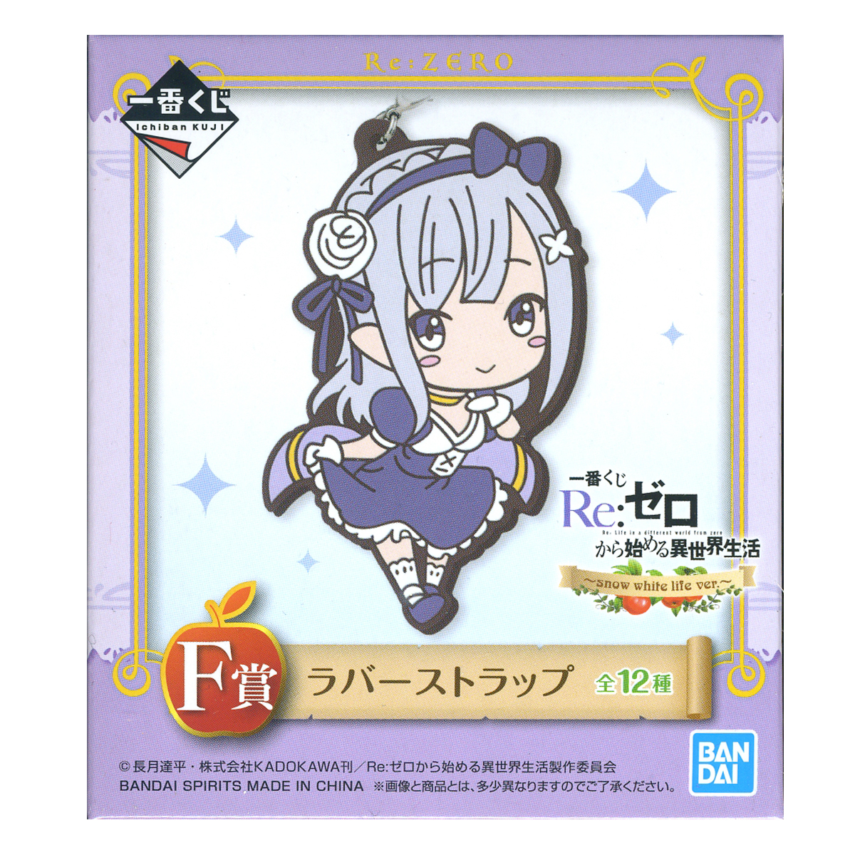 rem ichiban kuji