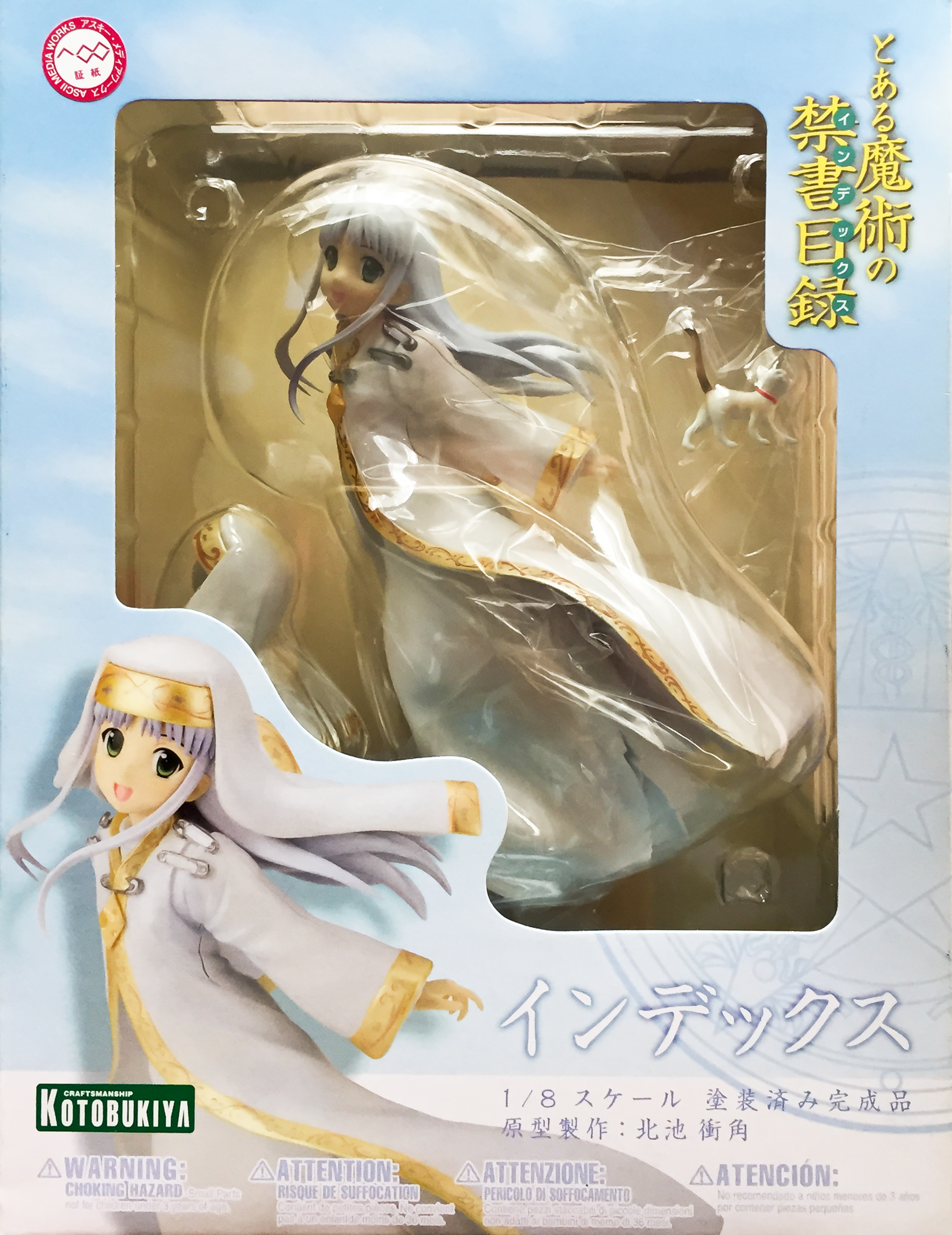 Index, 1/8 Scale Figure, A Certain Magical Index, Kotobukiya