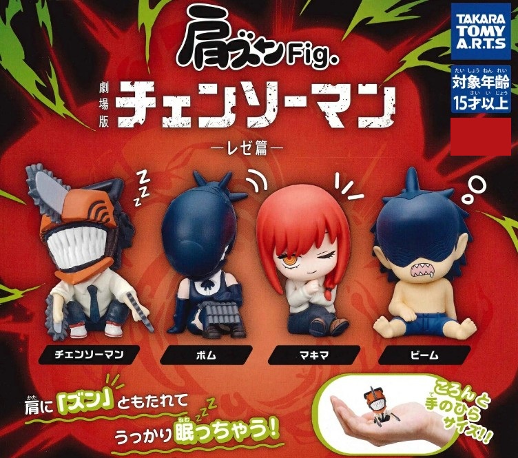 Chainsaw Man Reze Arc Katazun Fig Gashapon Mini Figure - Random Pick