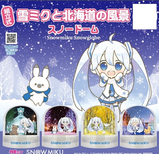 Hatsune Miku Snow Globe Vocaloid Random Gashapon