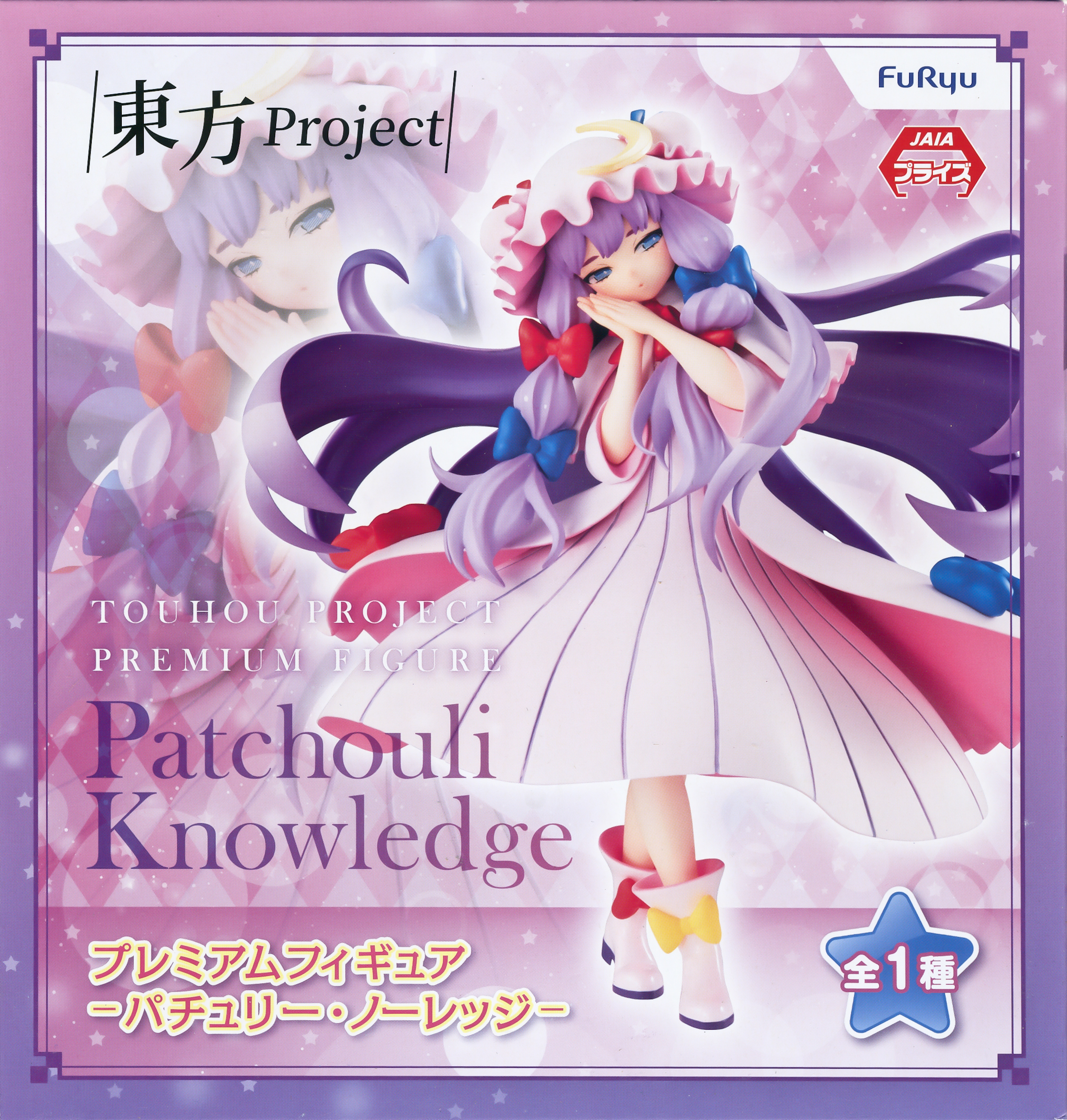 Patchouli Knowledge, Premium Figure, Touhou Project, Furyu
