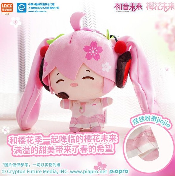 Hatsune Miku Plush Toy Keychain Sakura Miku - M