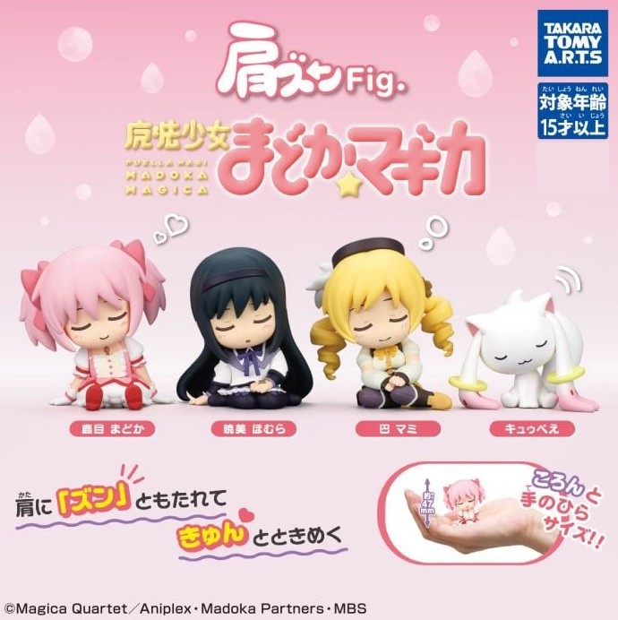 Madoka Magica Gashapon Figure - Random Pick