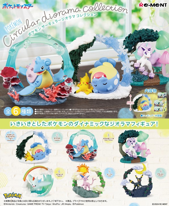 Pokemon Circular Diorama Collection Random Blind Box Figure Re-Ment