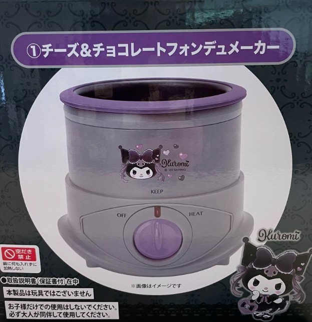 Sanrio My Melody & Kuromi Cheese & Chocolate Fondue Maker 2023 Ichiban Kuji