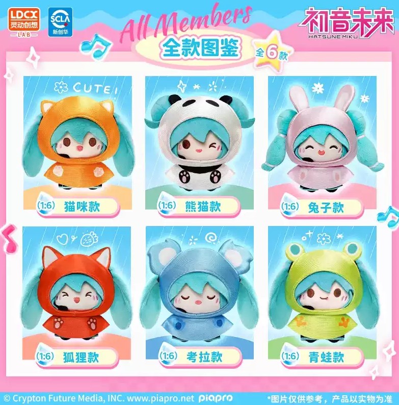 Hatsune Miku Rainy Day LDCX - Random Blind Box Plush Doll