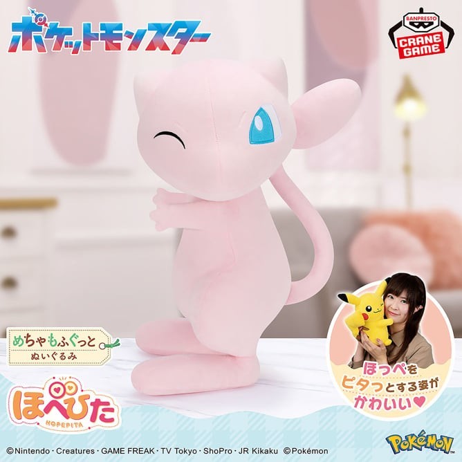 Mew Plush Doll, Hopepita, BIG Size 10 Inches, Pokemon, Banpresto